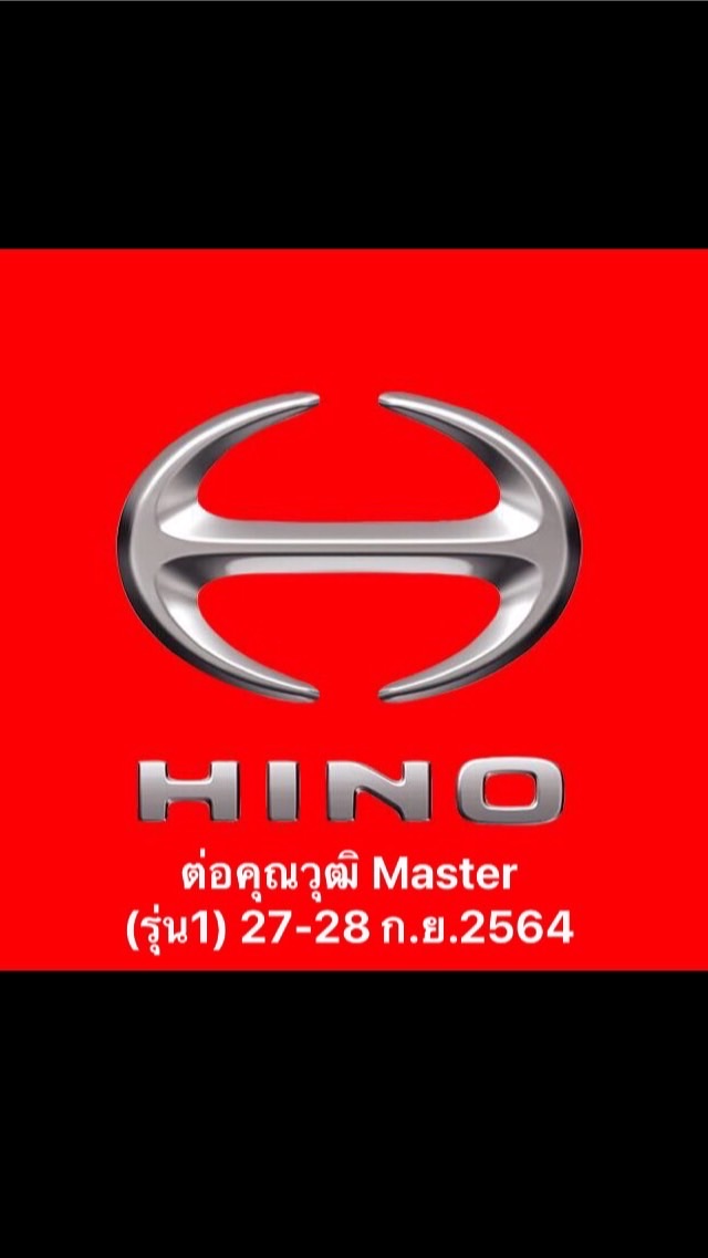 ต่อคุณวุฒิ Master รุ่น1 2564