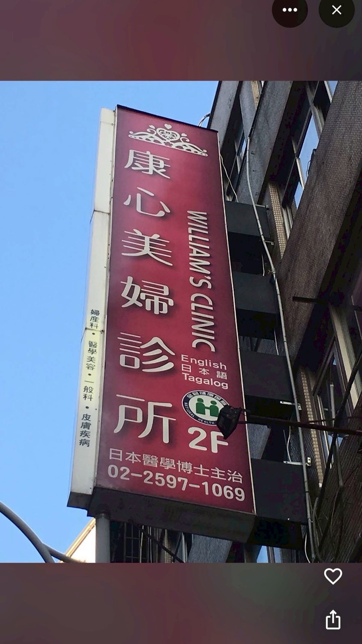 康心美婦女性健康簡單變漂亮