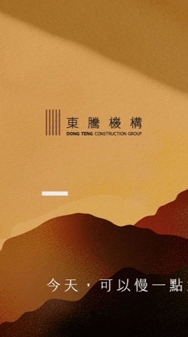 東騰頂埔新案（東騰適地學）