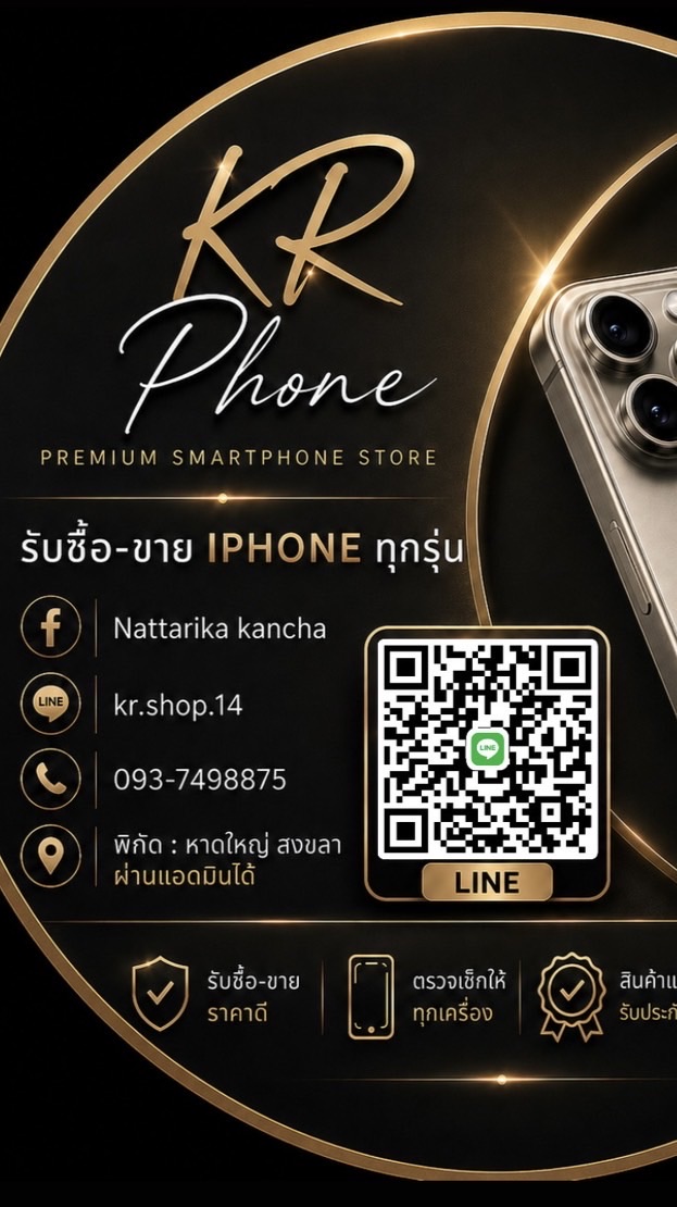 KR Phone-ไอโฟนราคาส่งไปต่อได้🍏