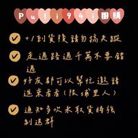 Puli 9️⃣4️⃣i團購