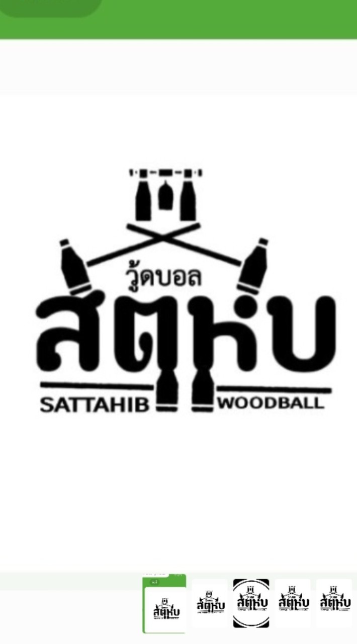 วู้ดบอลสัตหีบ (WOODBALL)