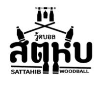 วู้ดบอลสัตหีบ (WOODBALL)