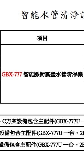 居家清潔水管-北北基-桃竹苗