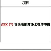 居家清潔水管-北北基-桃竹苗