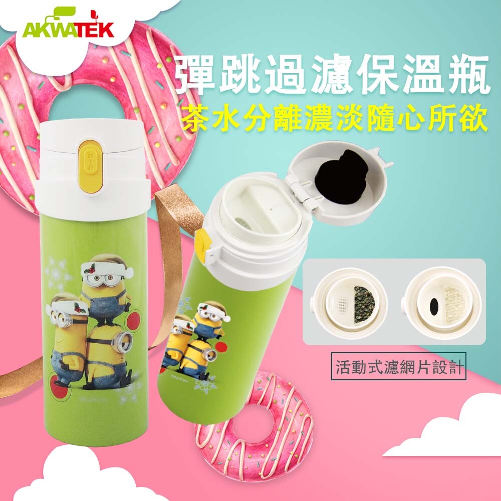 ■ 茶水分離，濃淡隨心所欲 ■ 活動式濾網片設計 ■ 濾網往茶業格方向扣住，倒入開水旋轉蓋子，將杯子倒立即可沖泡好茶 ■ 茶的濃淡度可隨杯子倒立時間調整 ■ 飲用時有分格版，不會喝到東西 容量：400