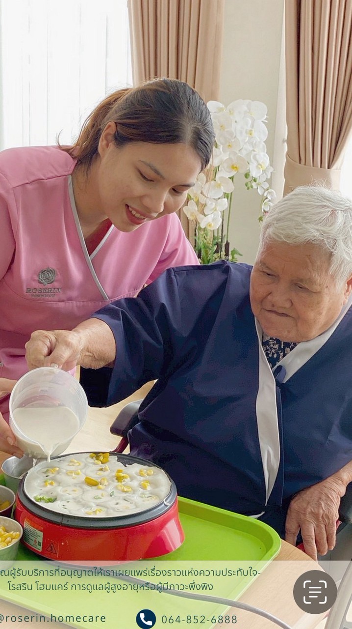 คุณยายสมศรี และญาติ