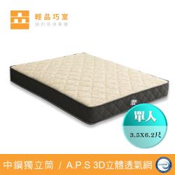 ◎抗菌防蹣亞麻表布，吸濕透氣|◎MIT製造「中鋼獨立筒彈簧」|◎五面3D立體透氣網布,無毒環保好健康品牌:輕品巧室－綠的傢俱規格:單人3.5尺類型:獨立筒床墊參考軟硬度:適中床墊線數:二線型號:LF-