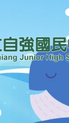 114學年度自強2班