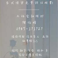 免費廣告/借貸/貸款/不動產/賺錢/通路
