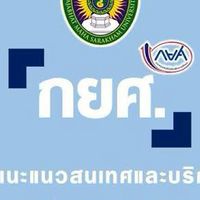 นักศึกษาช่วยงาน กยศ. มรม.