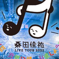 桑田佳祐と仲間たちのやさしい夜遊び