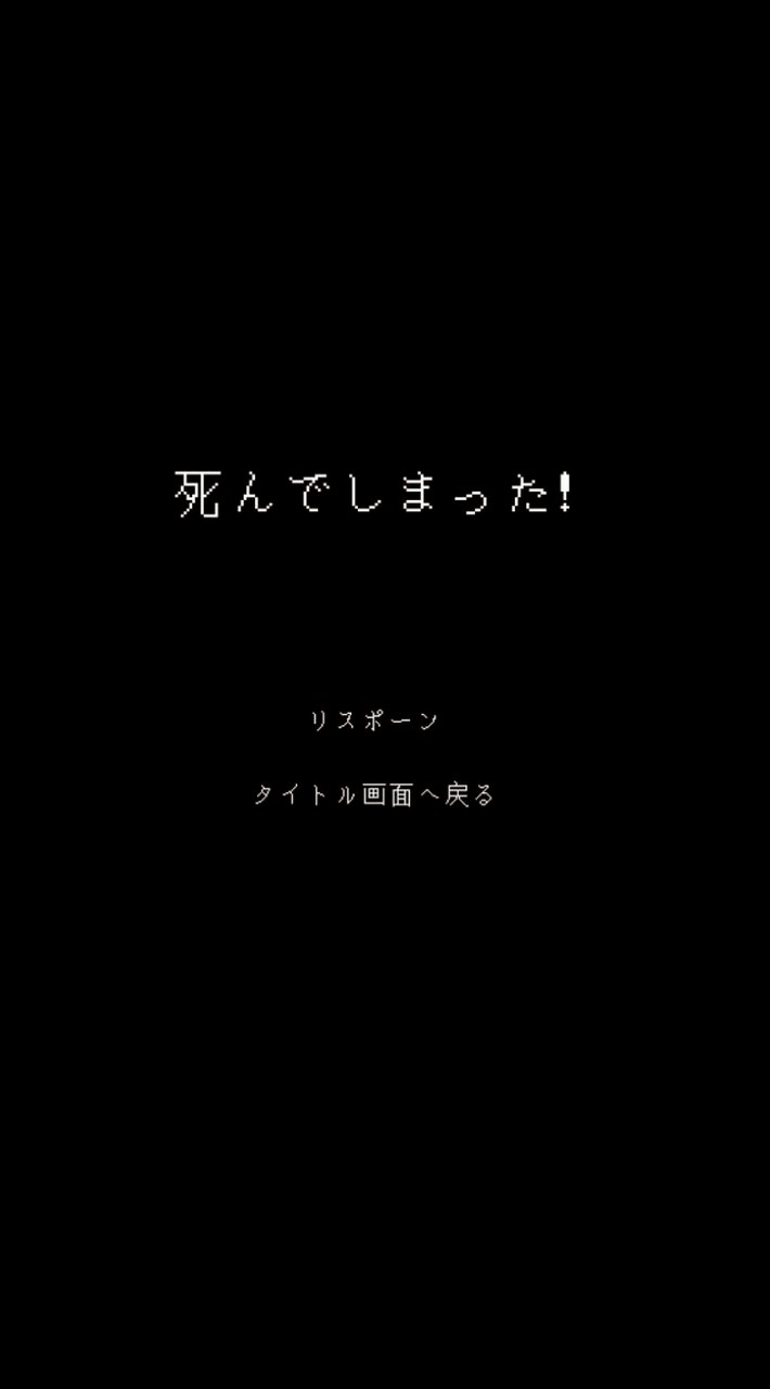 な ん に も で き な い 苦 し み の 果 て は .（  全 緩 也 ハ ン ト 　）
