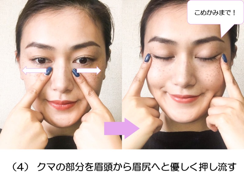 目が小さい のを大きくみせるメイク ナチュラルデカ目術で脱コンプレックス