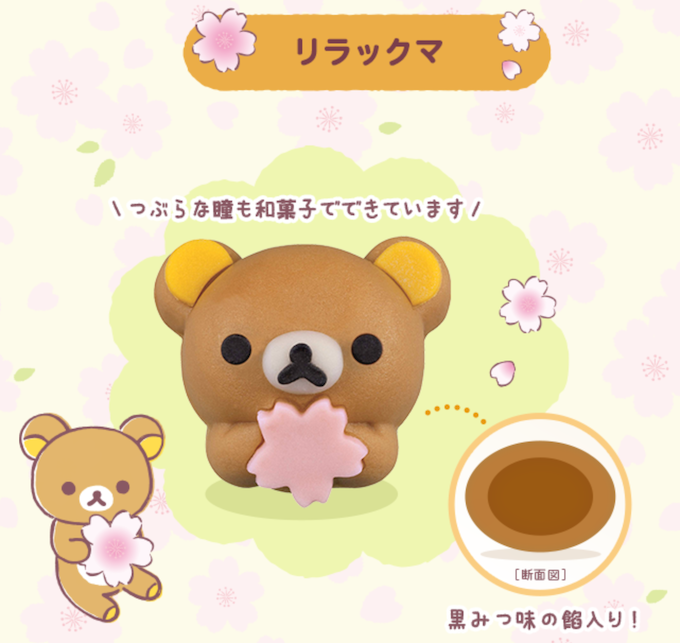 Rilakkuma 4