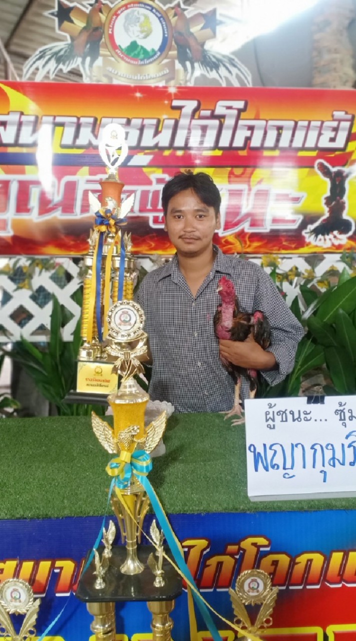 ออกสตาร์ทีม สังกัดพญากุมภีร์