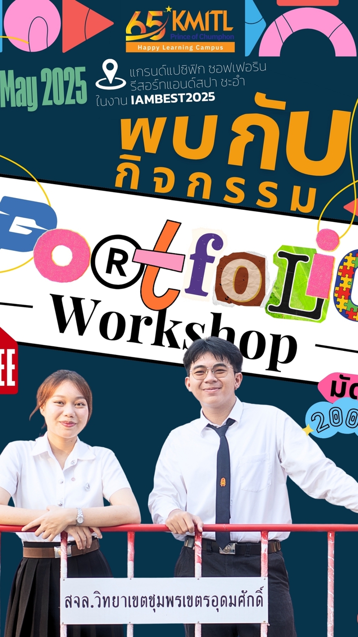 Portfolio Workshop By. สจล-ชุมพร