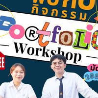 Portfolio Workshop By. สจล-ชุมพร