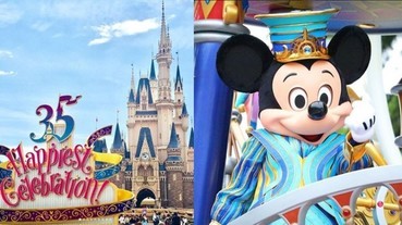 米奇等等我～東京迪士尼35周年慶祝活動開跑，光看照片小編就自燃啦