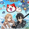 ぷにぷに連合(おはゴルニャントスお助け)（別ゲー、雑談、なんでもok）