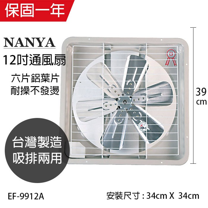EF-9914A◎ 扇葉尺寸：35 CM ◎ 電壓規格：110V / 60HZ◎ 消耗功率：40W◎ 顏色：淺灰色◎ 重量：約 2.8 KG◎ 尺寸：長450 x 寬450 x 厚210 mm ◎ 安