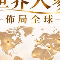 🇲🇾🇹🇼世界人蔘台灣領袖團隊群