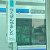 電車好き集まれ!