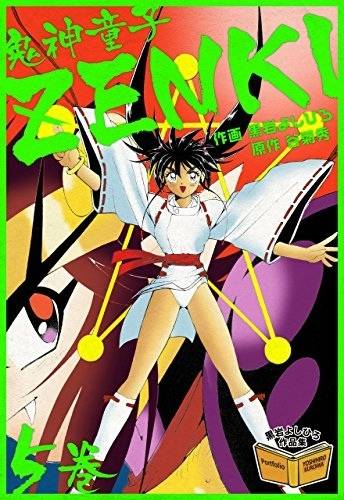 50 Zenki 漫画 最高の画像漫画