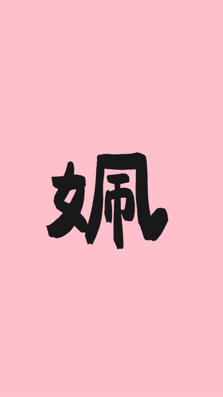 你姵嗎？✨彩妝保養變漂亮🌟