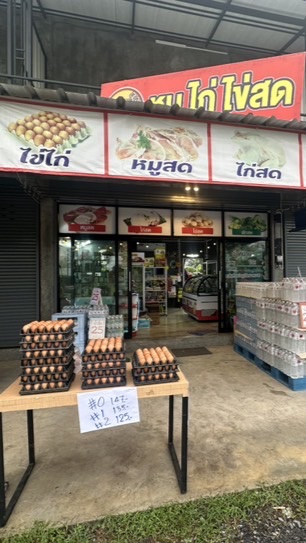 ร้านอาต๋ากันเจ๊ง (บ้านไร่ ศรีนาวา)
