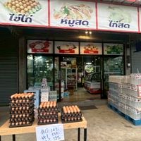 ร้านอาต๋ากันเจ๊ง (บ้านไร่ ศรีนาวา)