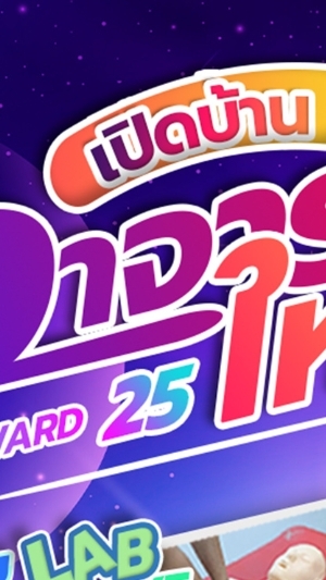 เปิดบ้านอาจารย์ใหญ่25 #นครปฐม