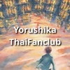 Yorushika ThaiFanclub