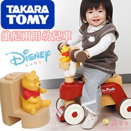 ✿蟲寶寶✿【日本TAKARA TOMY】Disney Baby 維尼兩用幼兒車 學步車 玩具車