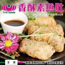 ◎對於品質的嚴格把關|◎堅持生產讓素食者安心的素食|◎品牌:天恩素食種類:人氣小吃主要食材:全素風味:台式口味:不辣份數/規格:每包350g±10%保存方式:冷凍-18℃以下保存期限:總效期冷凍-18