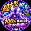 🔥大型配布🔥【卵を盗む】ロブロックス【通知機】【卵を盗む】🥚 通知オプ 【100人行ったら配布】