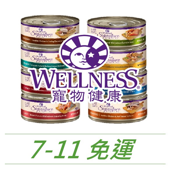 ★ 中華郵政免運方式 ★ 有特別標註免運才適用或是同時合併免運商品同時購買 其他一律賣家宅配※7-11 限重7.5KG(需含箱子0.3KG)※可聊聊詢問是否超重※可聊聊詢問有無現貨SS 名廚特選主食罐