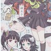 キメツ学園なりきり！恋愛⭕️