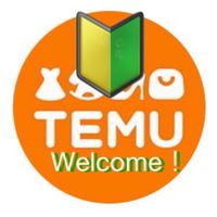 🔰Temu おしえて？