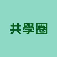 友善永續共學圈