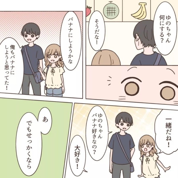 エモすぎる これ 好きな人とカップルになったら絶対やりたいやつ 別れてほしいな 58 マイナビウーマン