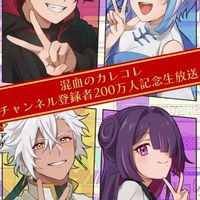 カレコレ深夜也！！