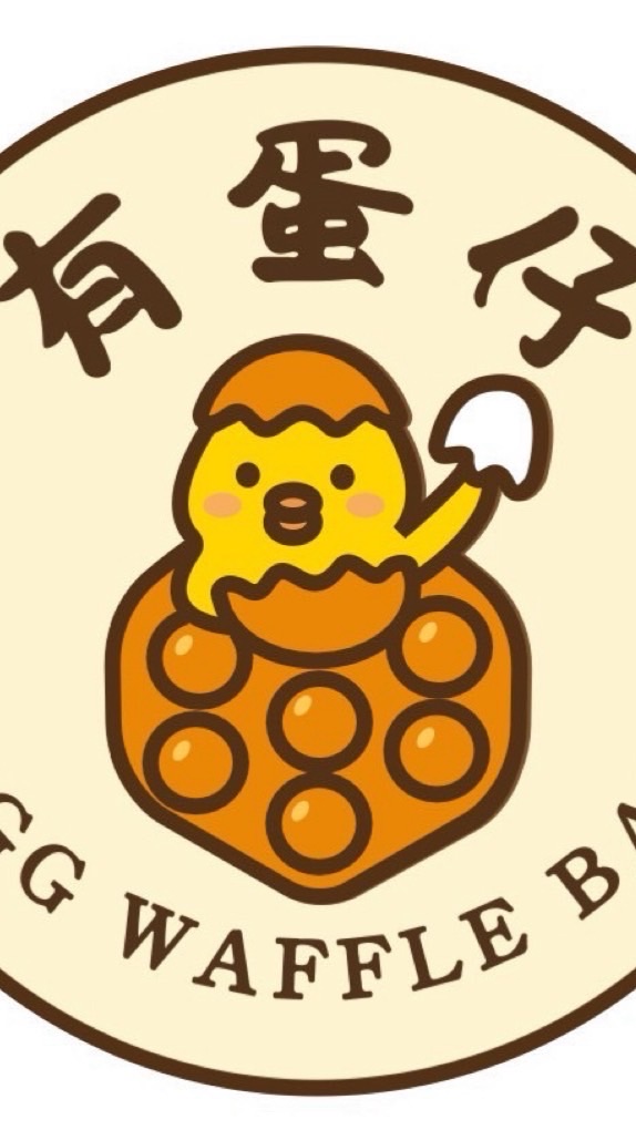 有蛋仔｜基隆雞蛋仔專賣店