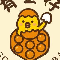有蛋仔｜基隆雞蛋仔專賣店