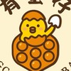 有蛋仔｜基隆雞蛋仔專賣店