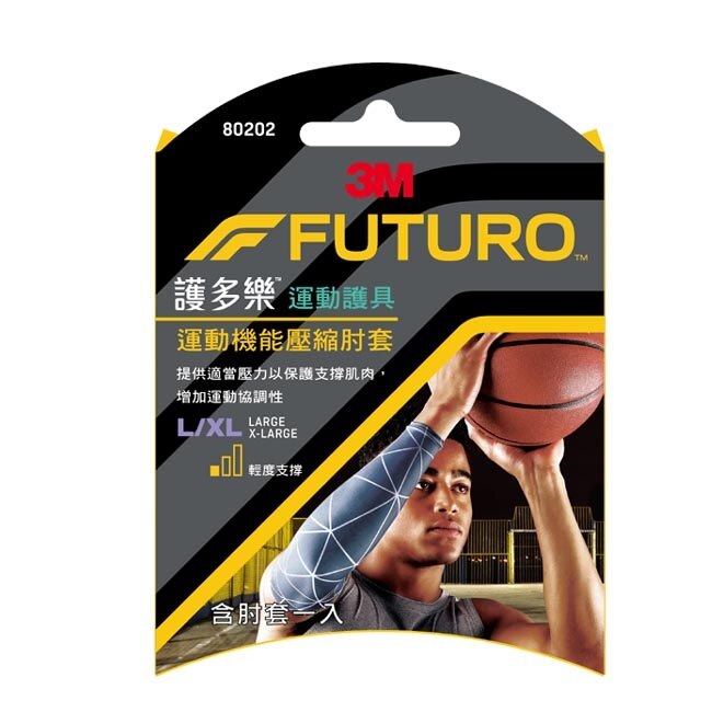 3M護多樂 運動護具(運動機能壓縮肘套,L/XL)1入