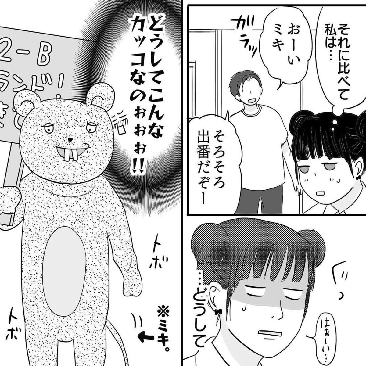 えっ 臨月時期の買い物途中 トイレに行っただけなのに 買い物中に出産した話 1