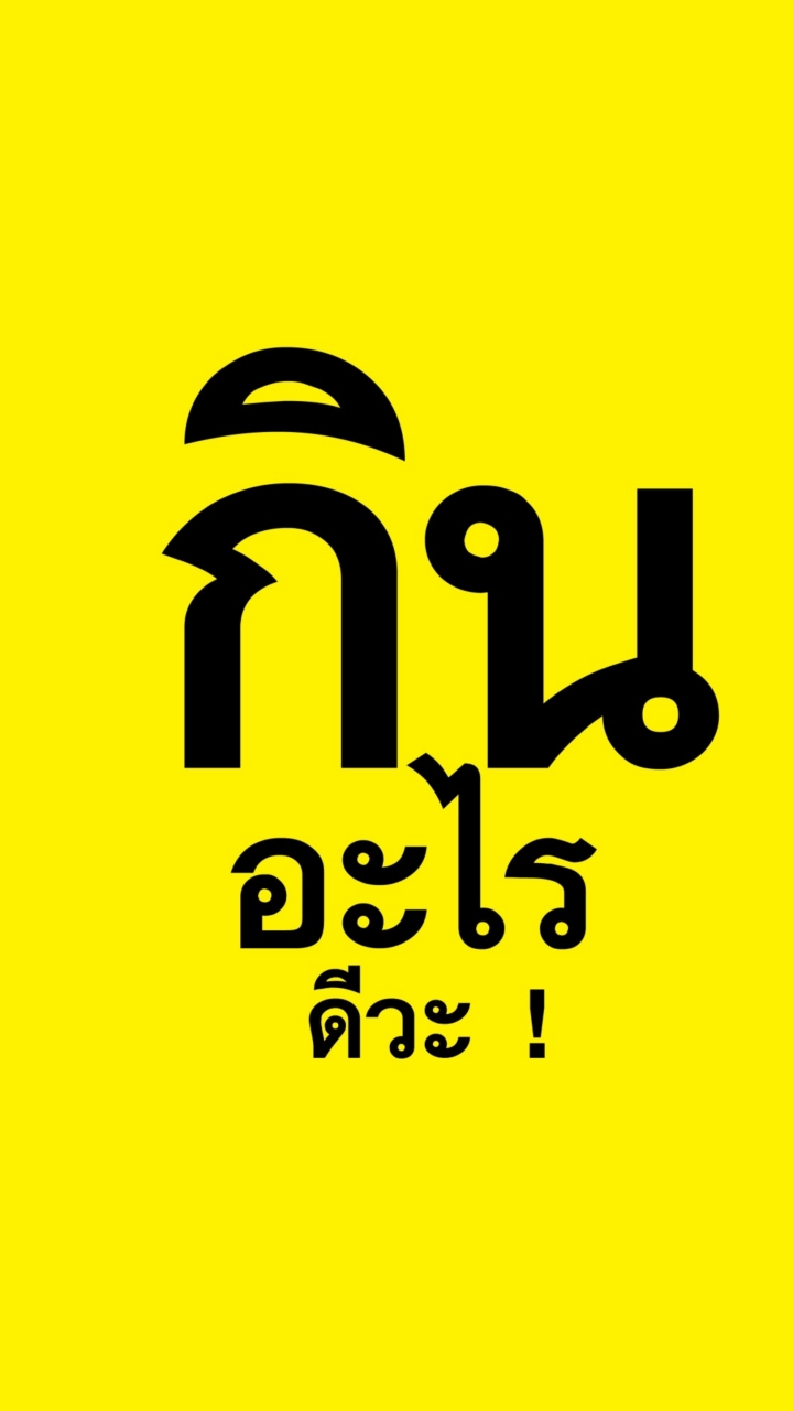 ตลาดรวมใจ PGP & TCI