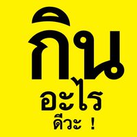 ตลาดรวมใจ PGP & TCI