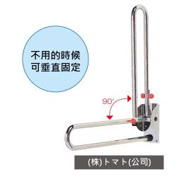 【感恩使者】馬桶側上掀式扶手 R0199 (日本製不鏽鋼扶手)